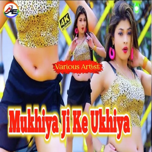 Mukhiya Ji Ukhiya Me