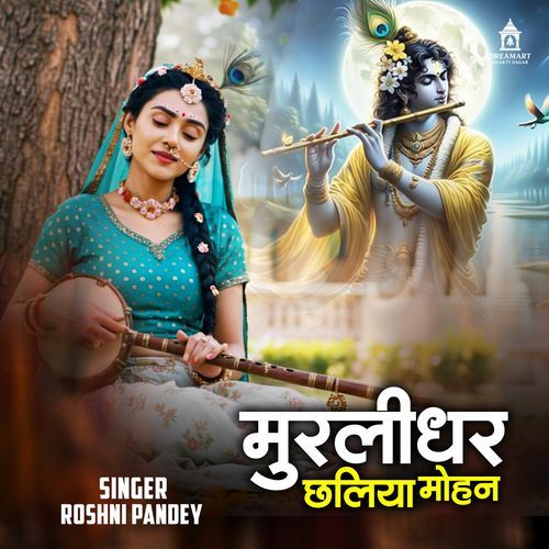 Murlidhar Chhaliya Mohan