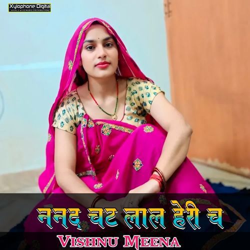 NANAD CHAT LAL HORI CH
