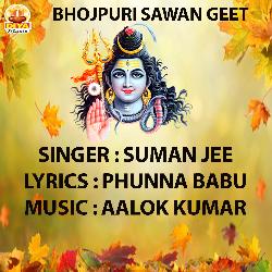 NATHO KE NATH BHOLENATH