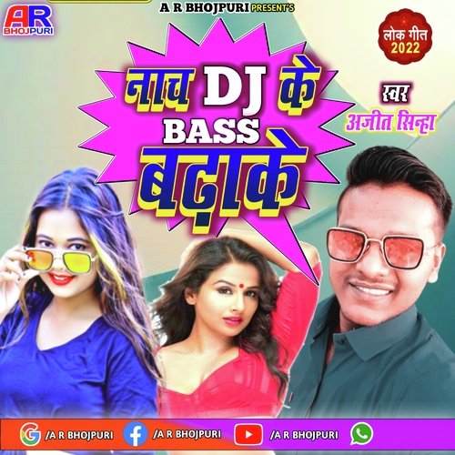 Nach Dj Ke Bass Badhake (New)