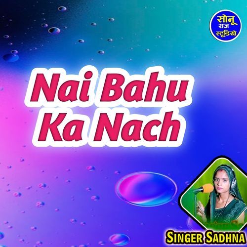 Nai Bahu Ka Nach