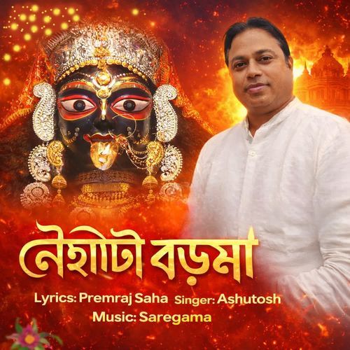 Naihati Boro Ma