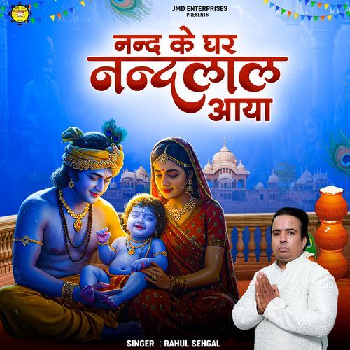 Nand Ke Ghar Nandlal Aaye