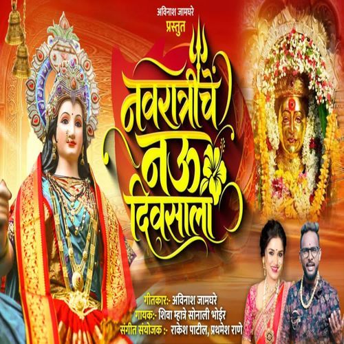 Navratri Che Nav Divsala