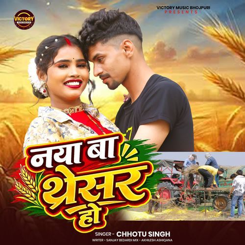 Naya Ba Thresar Ho