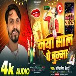 Naya Saal Pe Chumma