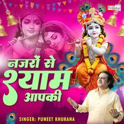 Nazron Se Shyaam Aapki