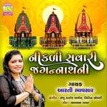 Nikadi Savari Jaganathni