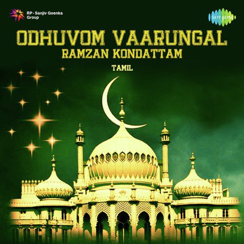 Odhuvom Vaarungal - Ramzan Kondattam