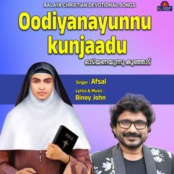 Oodiyanayunnu Kunjaadu