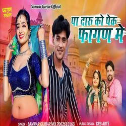 Pa Daru Ko Pack Fagan Me