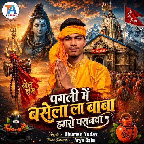 Pagli Me Basela Baba Hamro Paranwa