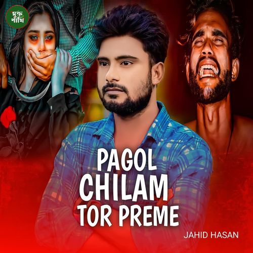 Pagol Chilam Tor Preme