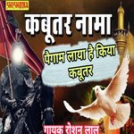 Paigaam laya hai kia kabootar