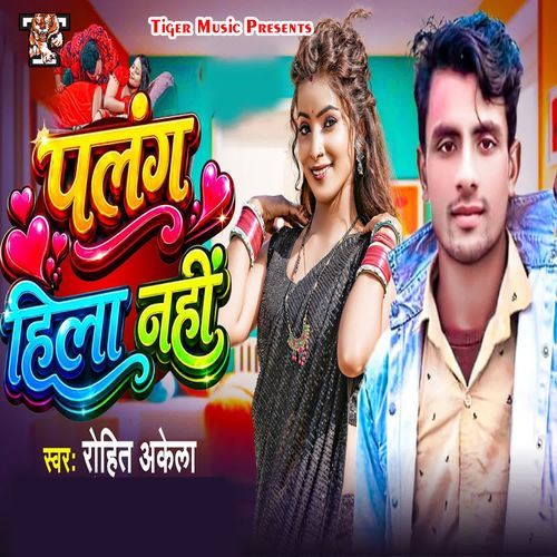 Palang Hila Nahi