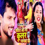 Pandit Ji La Kular Lagava Di