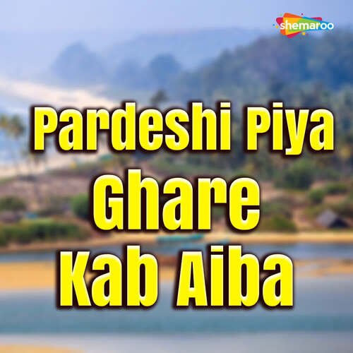 Pardeshi Piya Ghare Kab Aiba