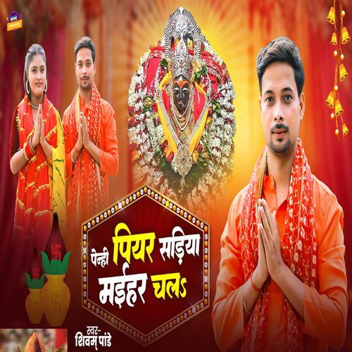 Penhi Piyar Sadiya Maihar Chal