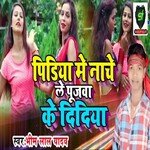 Pidiya Me Nache Le Pujwa Ke Didiya