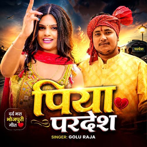Piya Pradesh