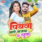 Piyawa Mare Gajab Ke Look