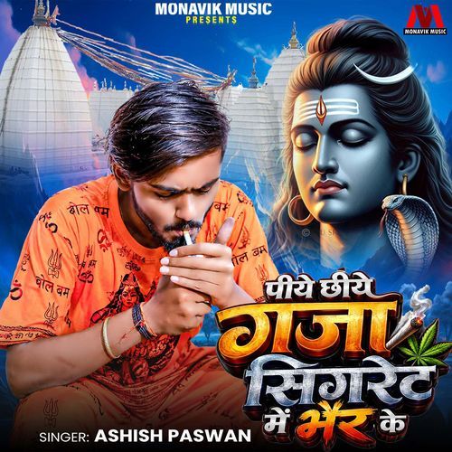 Piye Chi Ganjha Cigrette Mai Bhar Ke
