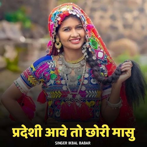 Pradeshi Aave To Chhori Masu
