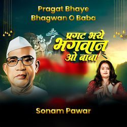 Pragat Bhaye Bhagwan O Baba