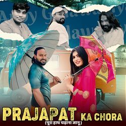Prajapat Ka Chora