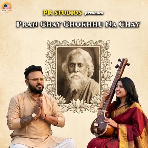 Pran Chay Chokhhu Na Chay cover art