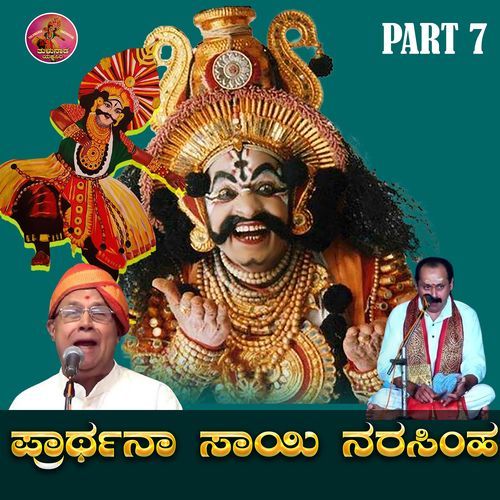 Prarthana Sai Narasimha ,Pt.7