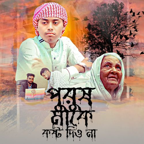 Purush Make Kosto Dio
