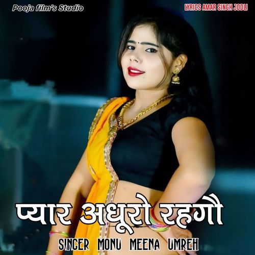 Pyar Adhuro Rahgo