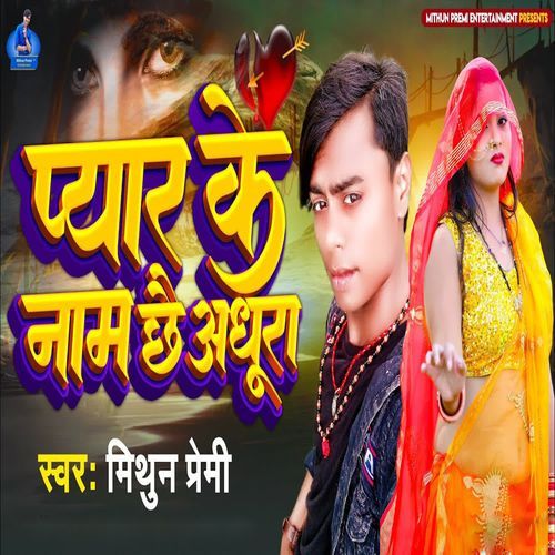 Pyar Ke Naam Chhai Adhura