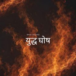 युद्ध घोष (Instrumental)-KDxcRT1-BAA