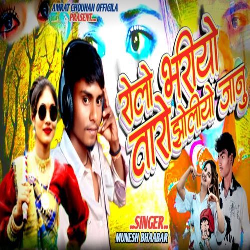 ROLO BHARIYO TARO JHOLIYO JANU