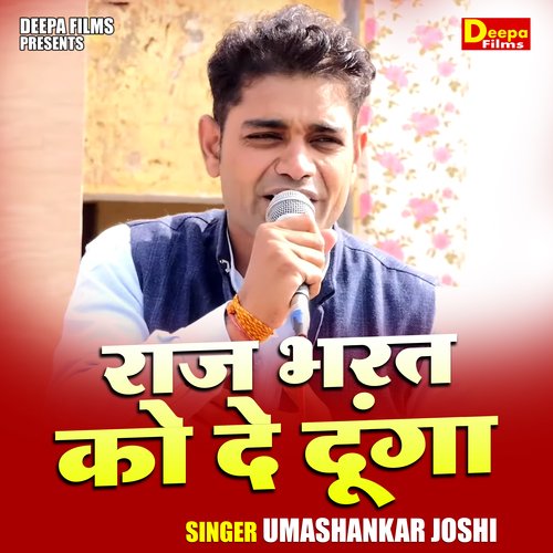 Raj bharat ko de dunga (Hindi)