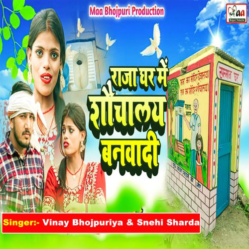 Raja Ghar Me Shauchaalay