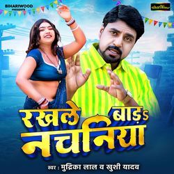 Rakhle Baad Nachaniya