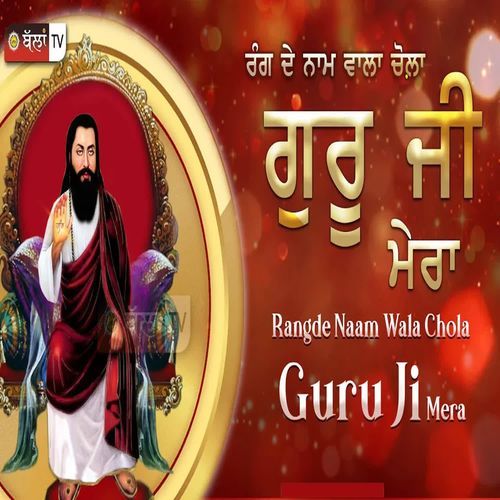 Rang De Naam Wala Chola