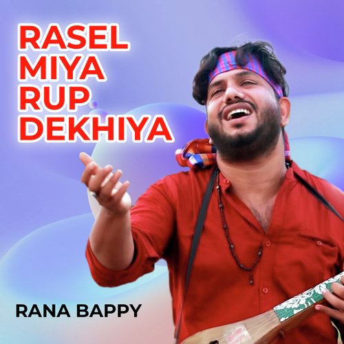 Rasel Miya Rup Dekhiya