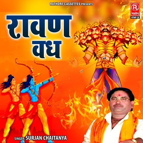 Ravan Vadh