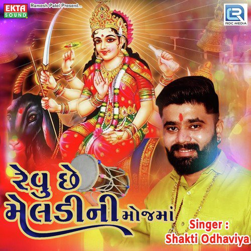 Shakti Odhaviya