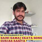 Saini Samaj Ekata Song Gurjar Rasiya