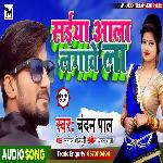 Saiya Ala Lagwe La (Bhojpuri)