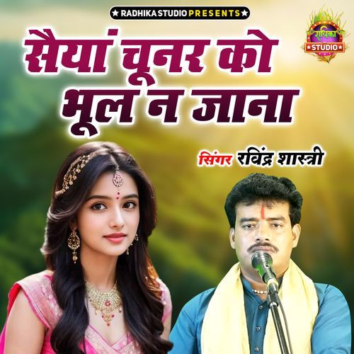 Saiya Chunar Ko Bhul N Jana