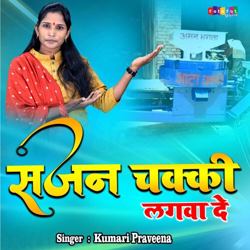 Sajan Chakki Lagwa De