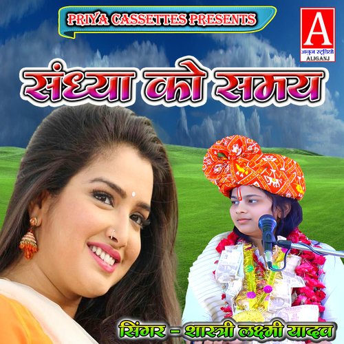 Sandhya Ko Samay