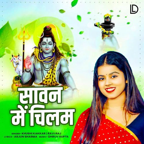 Sawan Me Chilam